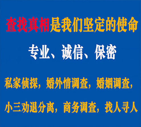 关于淮阳胜探调查事务所